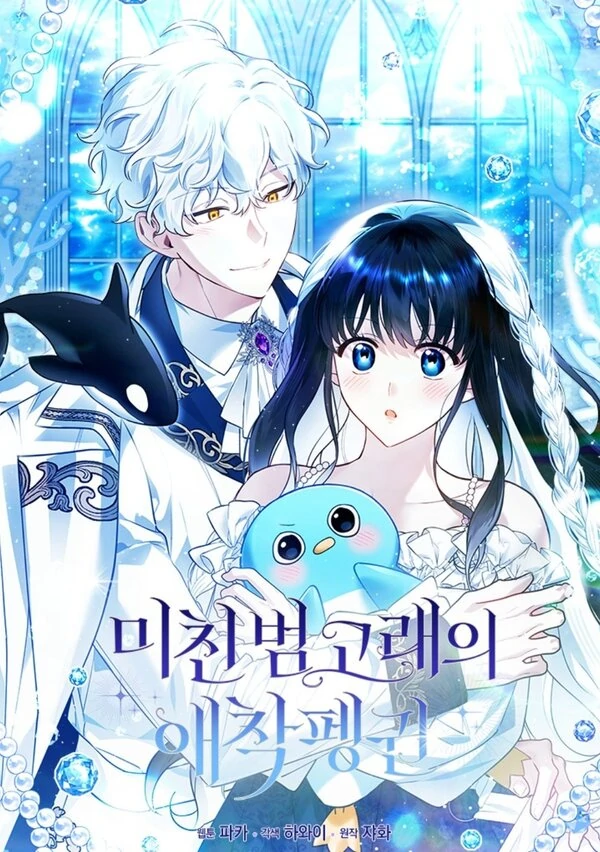 A Pinguim Favorita do Orca Louco A Pinguim Favorita do Orca Louco