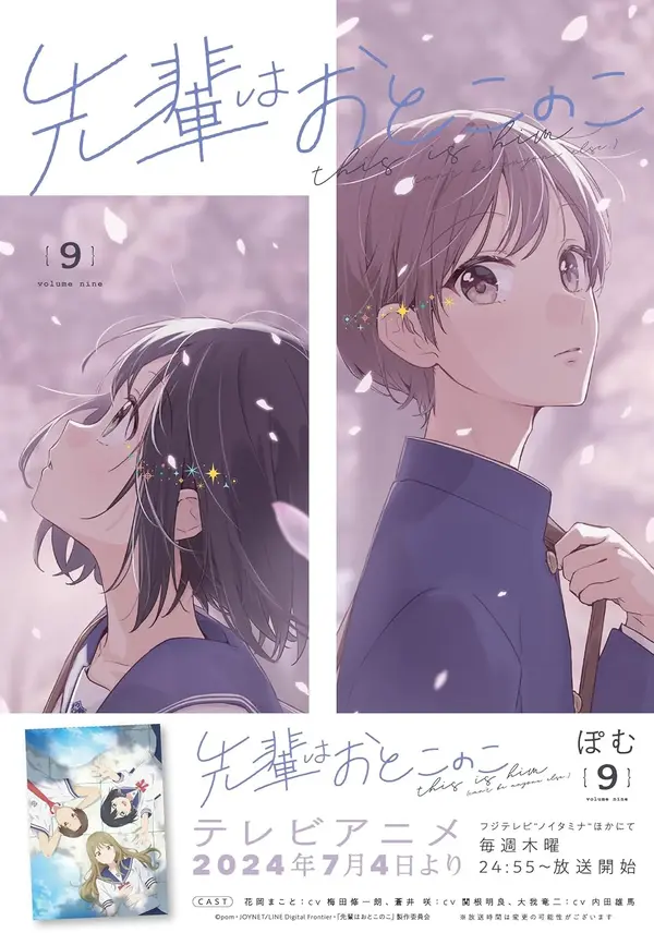 Senpai Wa Otokonoko