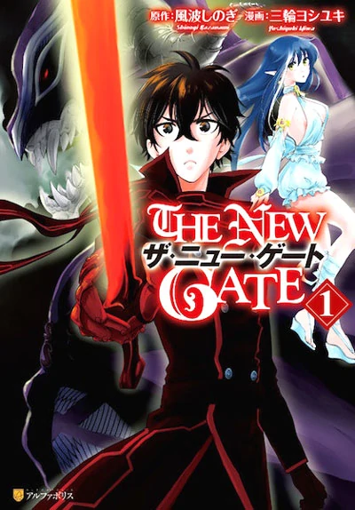 The new gate